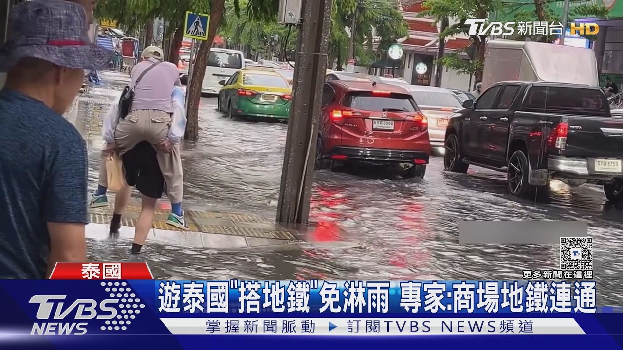 泰國「9月-10月」降雨高峰！曼谷街道「變河道」　民眾：水淹膝蓋