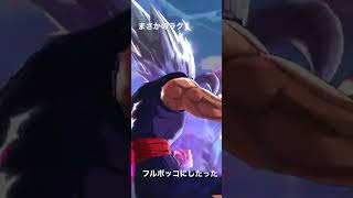 [ドラゴンボールレジェンズ]PvP戦中、通信妨害してきたプレイヤーをボコボコにしてみた！