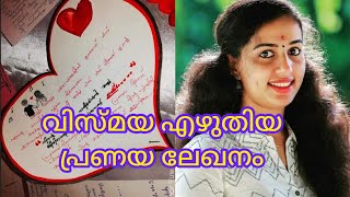Vismaya V Nair Love letter to Kalidas Jayaram//വ