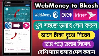 Webmoney To BKash | WMT to Bkash |Webmoney P2P Selling | How To Withdr