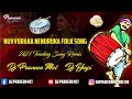 Nuvvuraka Nenuruka Folk Song Remix - Dj Praveen Mct × Dj Yogi