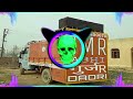 Teri Meri Ka Jodi Kanha Tu Karo Mai Gori Dj Remix Hard Punch Mix New Song Dj Abhishek