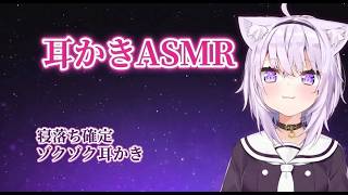 猫又おかゆASMR 2023/03/12 #asmr #ホロライブ切り抜き #ホロライブ
