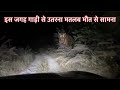 Night Drive Jim Corbett National Park Jim Corbett Tiger Attack Jim Corbett Maneater Marchula