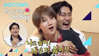Siwon does not approve of THIS idol to date his little sister l My Little Old Boy Ep 323 [ENG SUB]