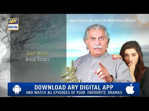 Dard Ka Rishta Episode 42 ( Teaser ) - Top Pakistani Drama