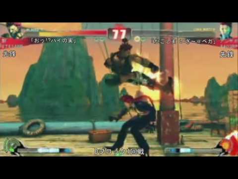 SF4:No (Go) vs Unsaga (Vi) - Qualifiers - Japan National Tournament