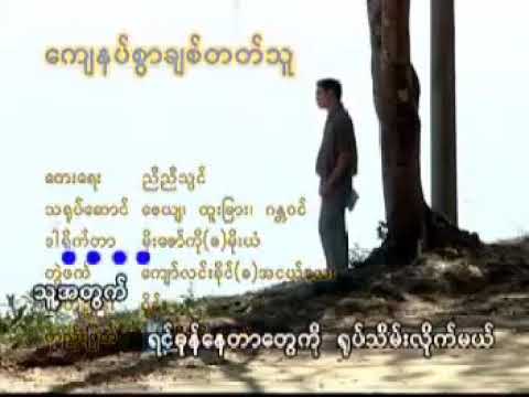 ​ကျေနပ်စွာချစ်တတ်သူ - Lလွန်းဝါ