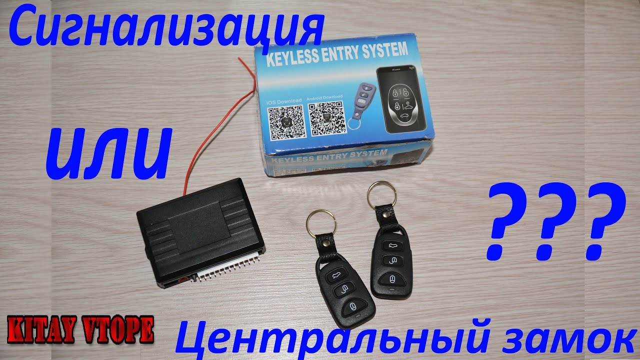 Что лучше: центральный замок или сигнализация