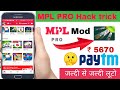 MPL PRO Hack Version Apk Download Tricks Mpl Pro Hack Tricks 2020