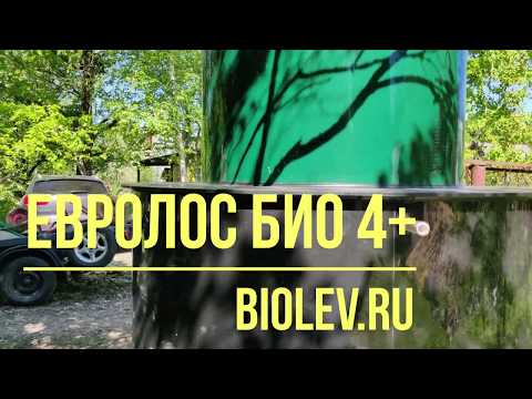 Монтаж септика - ЕВРОЛОС БИО 4+