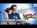 Shabda Vina Tu Tithe Mee Superhit Marathi Songs Roop Kumar Rathod Jayshree Shivram