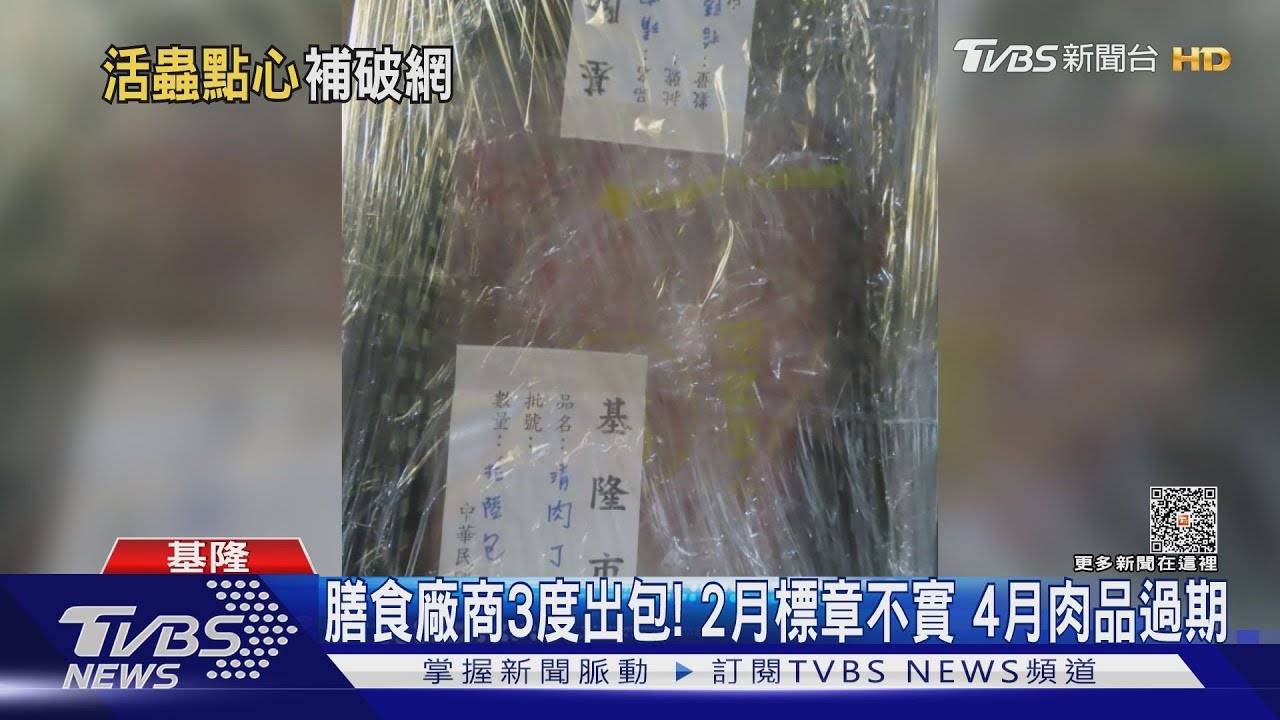 蟲蟲危機！　營養午餐麵包有蟲高中生險吃下肚
