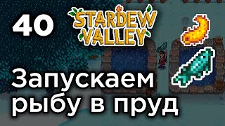 Рыбная ловля стардью валли