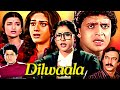 Dilwala Superhit Hindi Movie Mithun Chakraborty Meenakshi Sheshadri Smita Patil Suresh Oberoi