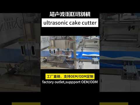 new machine model double round cake cutting machine in line|ultrasonic round cake cutting progress