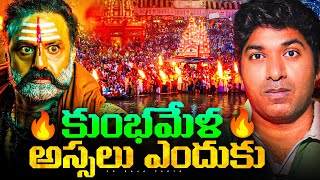 Kumbh Mela 2025 Prayagraj , Hindus Belief In Kumbh Mela | Real Interesting Facts | Telugu | VR Raja