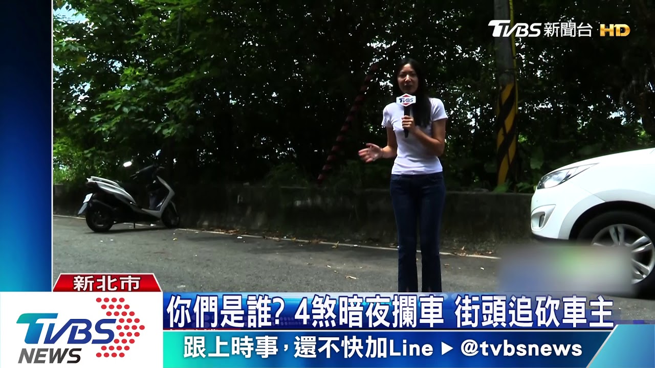 你們是誰?4煞暗夜攔車 街頭追砍車主