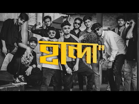SAWON DB - HANDA (হান্দা) | AYMAN SIZ Ft. AfterLlif Beatz | Bangla Rap 2023