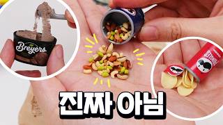 새롭다! 미니벌스식 진짜 브랜드 식품 랜덤 뽑기🤯