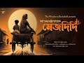 মেজদিদি Sarat Chandra Chattopadhyay Bengali Audio Story Bengali Classic WIB