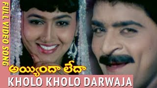 Ayyinda Leda Telugu Movie Songs  Kholo Kholo Darwa