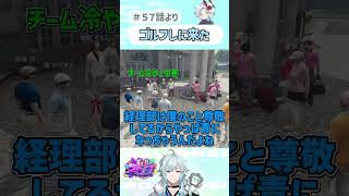 【 #ストグラ】チーム分けでも楽しい救急隊ｗｗ【ストグラ救急隊/雷堂ましろ/空衣御侍/切り抜き】#shorts