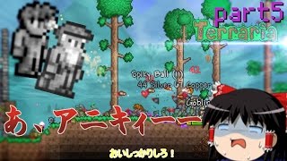 【ゆっくり実況】全てを手中にpart5【テラリア】