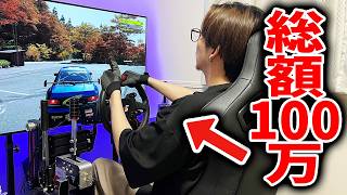 【総額100万円!?】私のレースシム環境紹介！(最新2026/解説設定)【ForzaHorizon6/ハンコン/SIMAGIC】 #forzahorizon6 #simracing #ドリフト