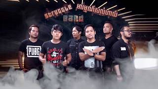 ឣារម្មណ៌សល់ហាយ ( Ah rom sol hay ) By Struggle Band
