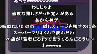 スーパーマリオランド2 6つの金貨を実況プレイ【コメ付き】