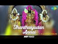 Thanthaiyudan Annai தந்தையுடன் HD Tamil Devotional Video T M Soundararajan Murug