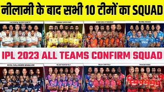 IPL 2023 All 10 Teams Confirm Squad Announce After Mini Auction | All Teams Player List For IPL 2023