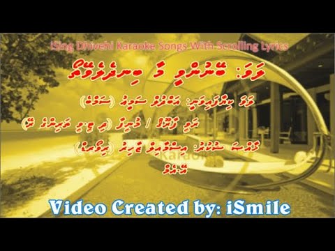 Beynun Vee Maa Bindheleveytho (DUET) w Scrolling Lyrics - iSing Dhivehi Karaoke