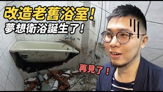 [問題] 請問有板友用過特力屋浴廁翻新服務嗎？