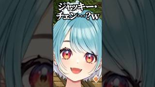 好きな芸能人が渋すぎるあかりん #白波らむね #夢野あかり #ぶいすぽ