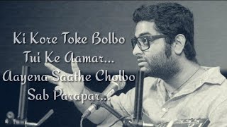 Download lagu Ki Kore Toke Bolbo - Arijit Singh | Bangla Song Lyrics In English | Arman Kne mp3 Download lagu Ki Kore Toke Bolbo - Arijit Singh | Bangla Song Lyrics In English | Arman Kne mp3