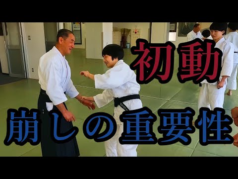 内野正義師範　【初動の崩しの重要性】