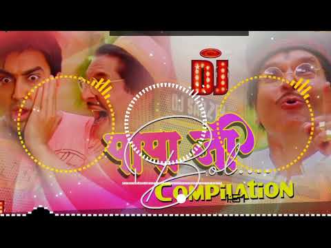 Dj Sanu Hajipur (Jhankar) Hard Bass Toing Mix 🎶 Papa Ji Bol Papa Ji Dj Remix New Competition Dj Song