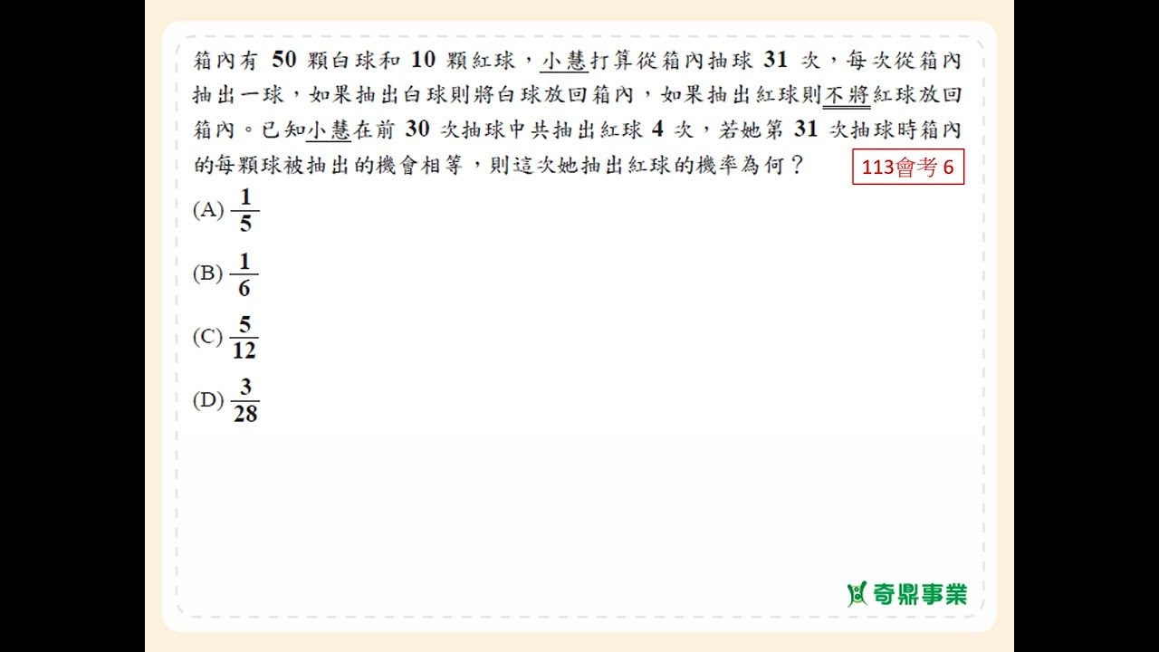 P.240 經典2第3題