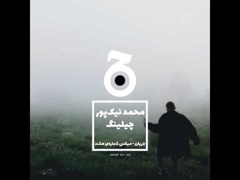 Jaryan Mix 008: Mohamad Nikpour - Chilling