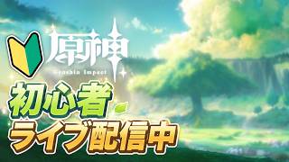 🔰【原神】スネージナヤ探索100％目指すぞ！！🔥 今日もガッツリ探索していく！
