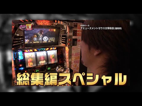 パチンコプレイガイドTV増刊号#210