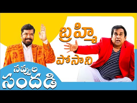 Posani Krishna Murali & Brahmanandam Back To Back Comedy Scenes || Telugu Comedy Club