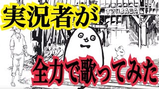 実況者が『Eve/ナンセンス文学』を全力で歌ってみた【ころん】