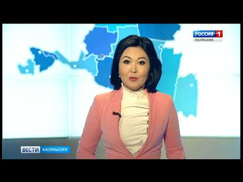 Вести «Калмыкия»: дневной выпуск 14.02.2018