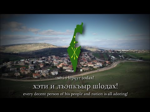 Рихьание - Circassian Folk Song
