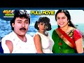 Challenge Telugu Full Movie Chiranjeevi Suhasini Maniratnam Vijayashanti ThappakaChudandi9