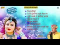 Champe Khan राजस्थानी सुपरहिट गीत 2022 : Balma Rang Lago Vol - 4 | बालमा