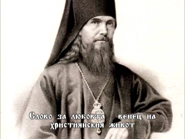 Слово за лбовта - венец на християнския живот